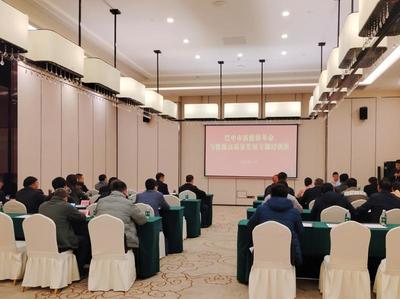 巴中市新能源革命與能源高質量發展專題培訓班成功舉辦，推動新能源開發邁向新征程