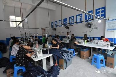 東西協(xié)作織錦繡，古藺鄉(xiāng)親踏新程——服裝制造助力脫貧攻堅(jiān)